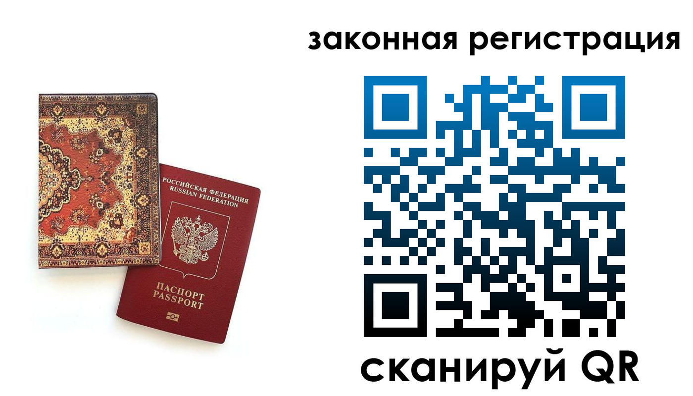 прописка для кредита в Малгобеке