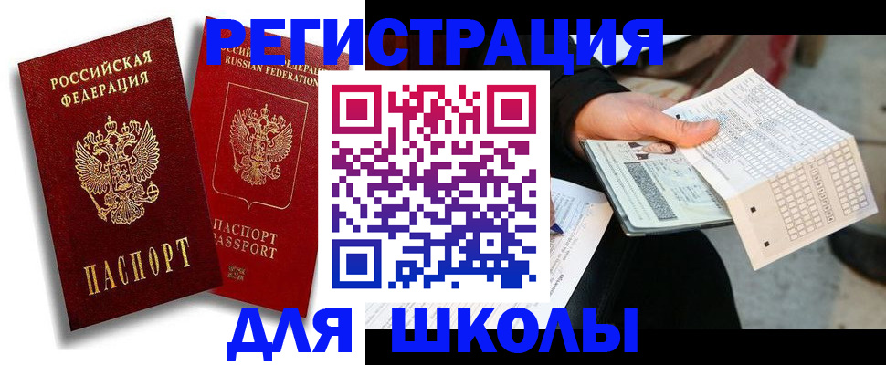 прописка поиск в Малгобеке