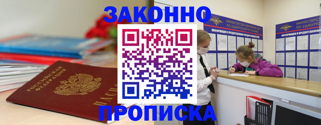 найти адрес прописки в Малгобеке